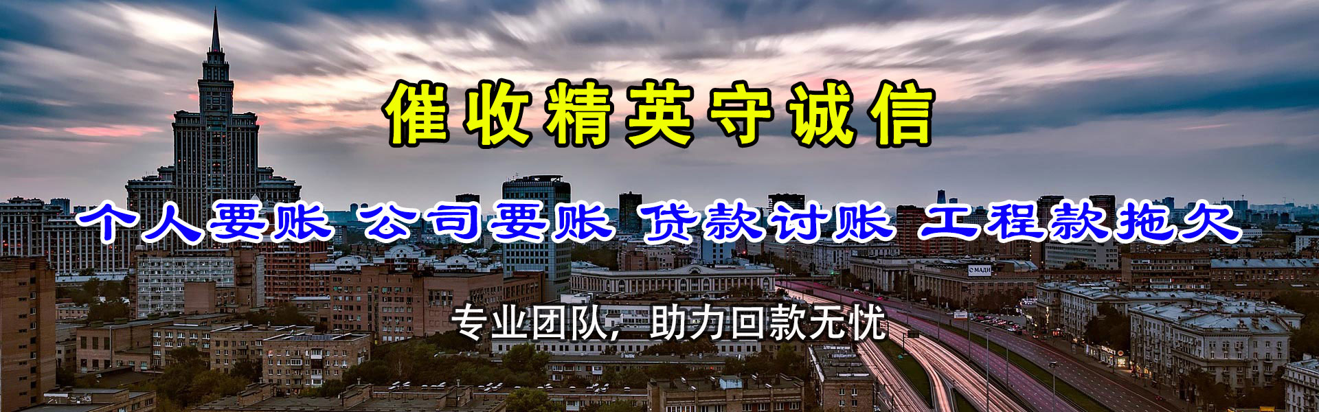 海曙要债公司