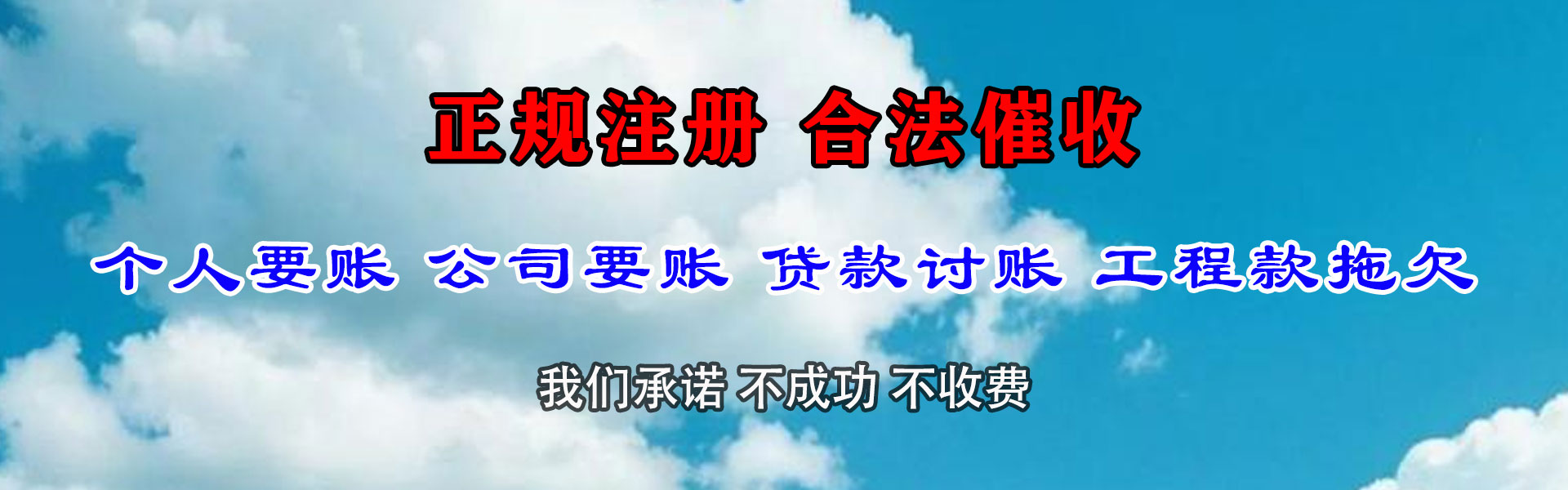 海曙催债公司